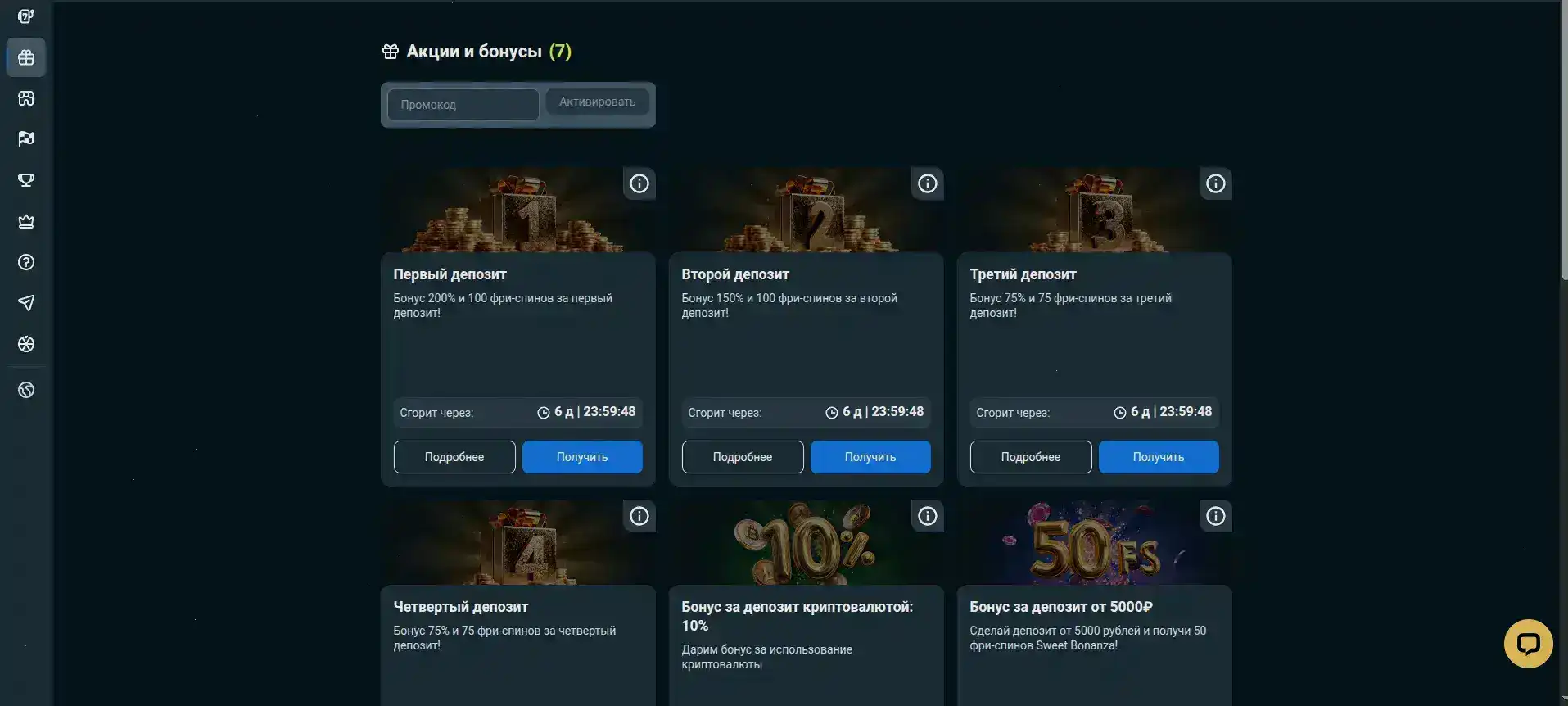 Вход в лобби Bounty casino с игровыми автоматами